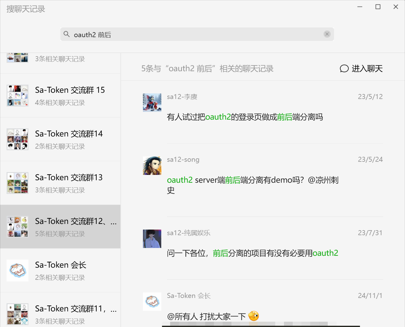 OAuth2-Server 端能否前后台分离?微信咨询