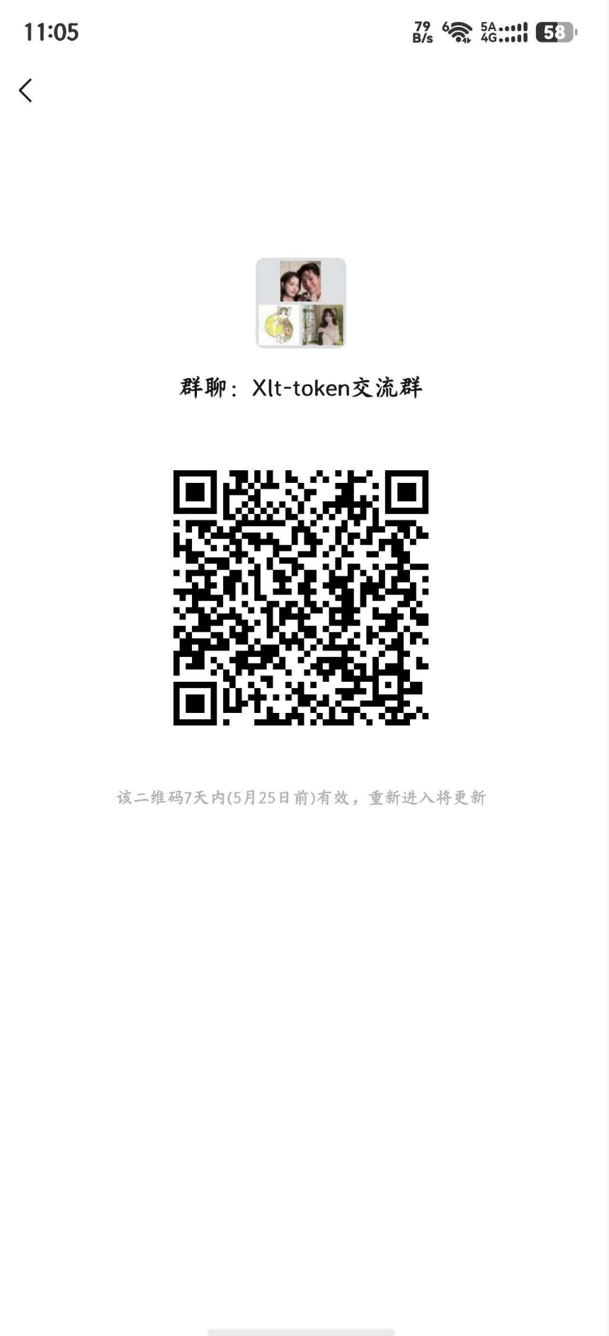 xlt-token 交流群