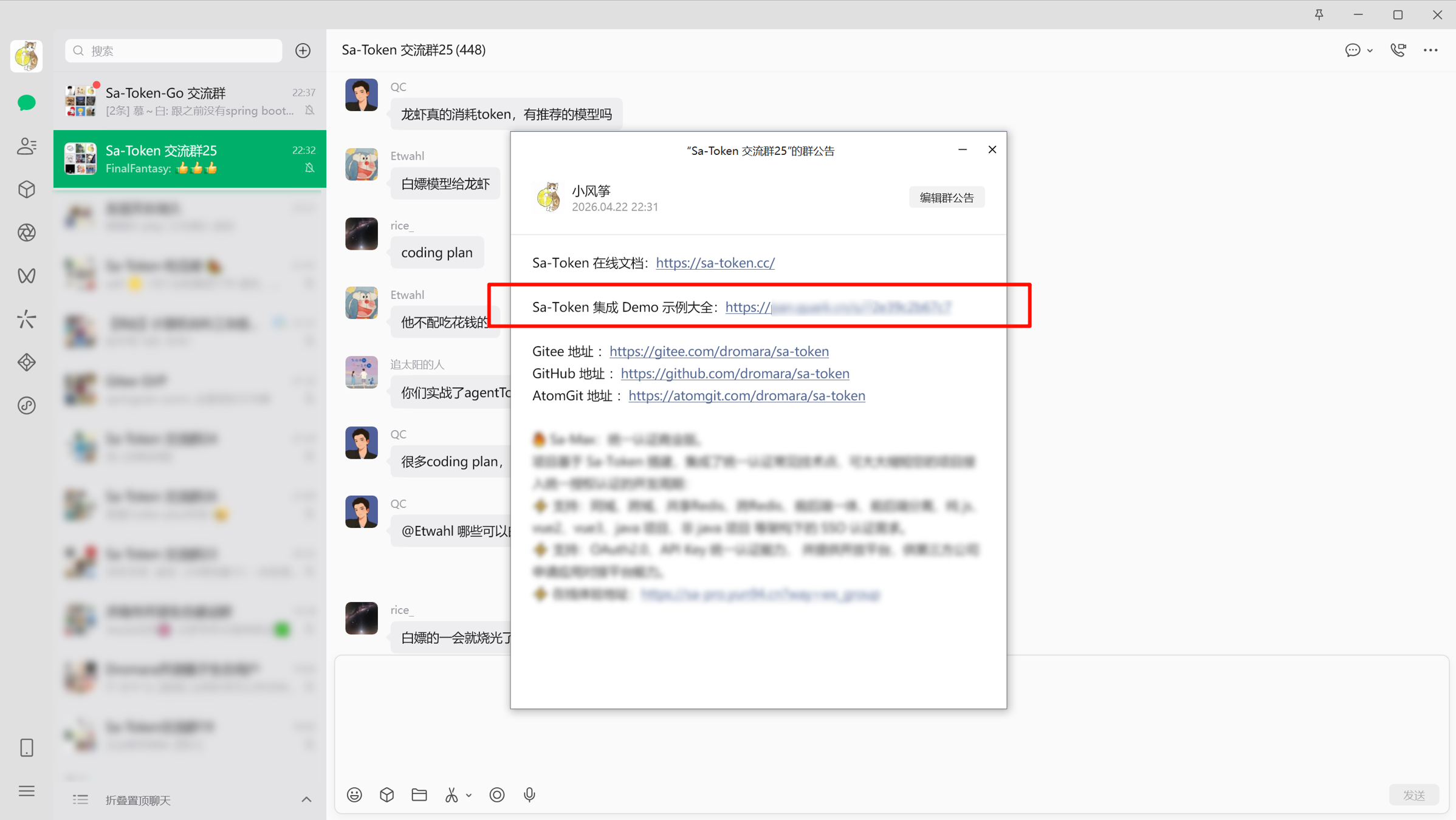 微信群