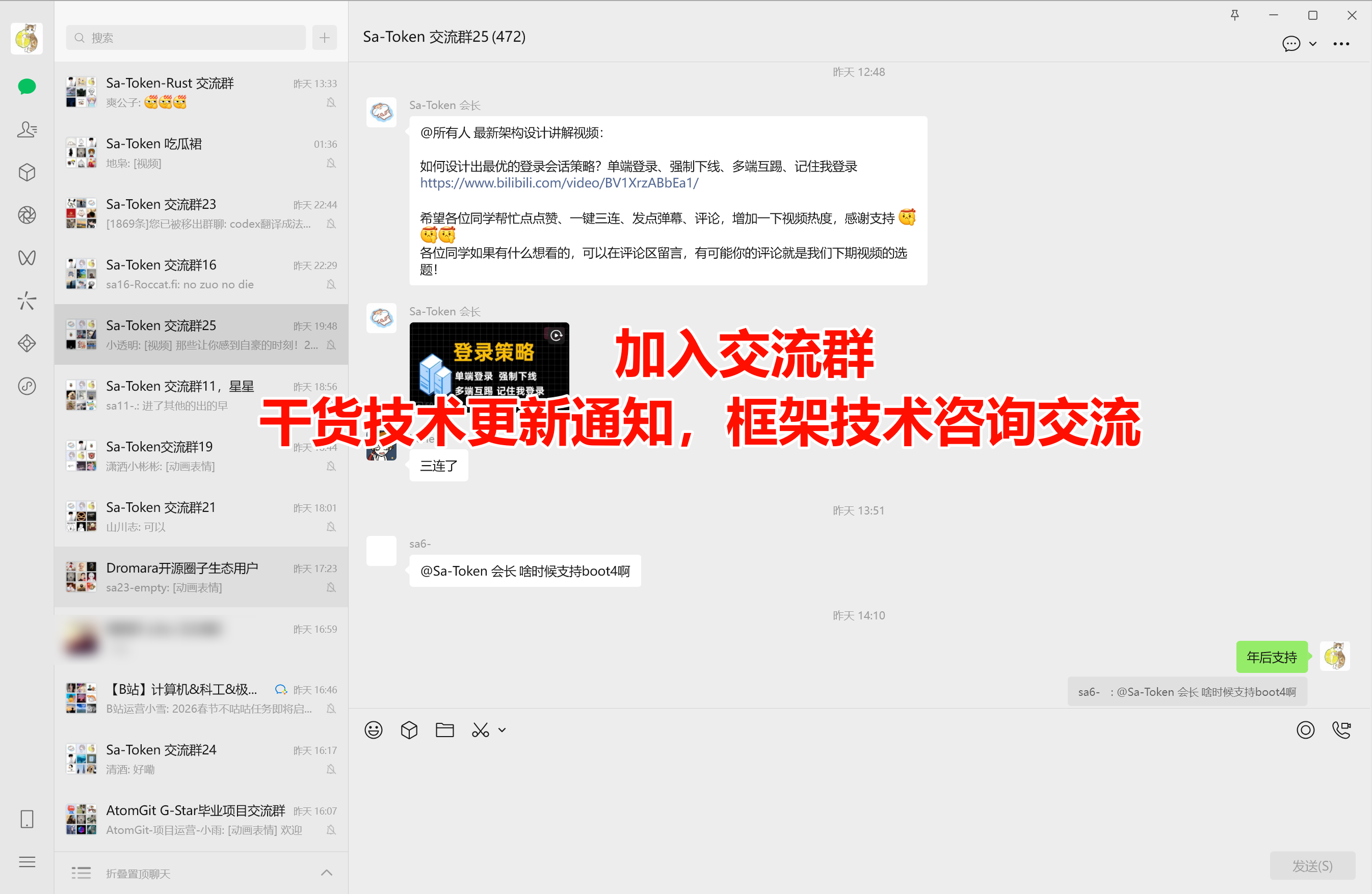 微信群