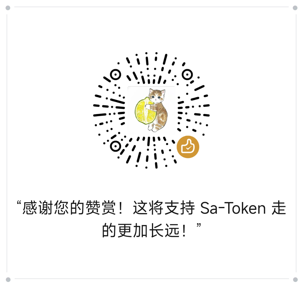 微信赞赏码