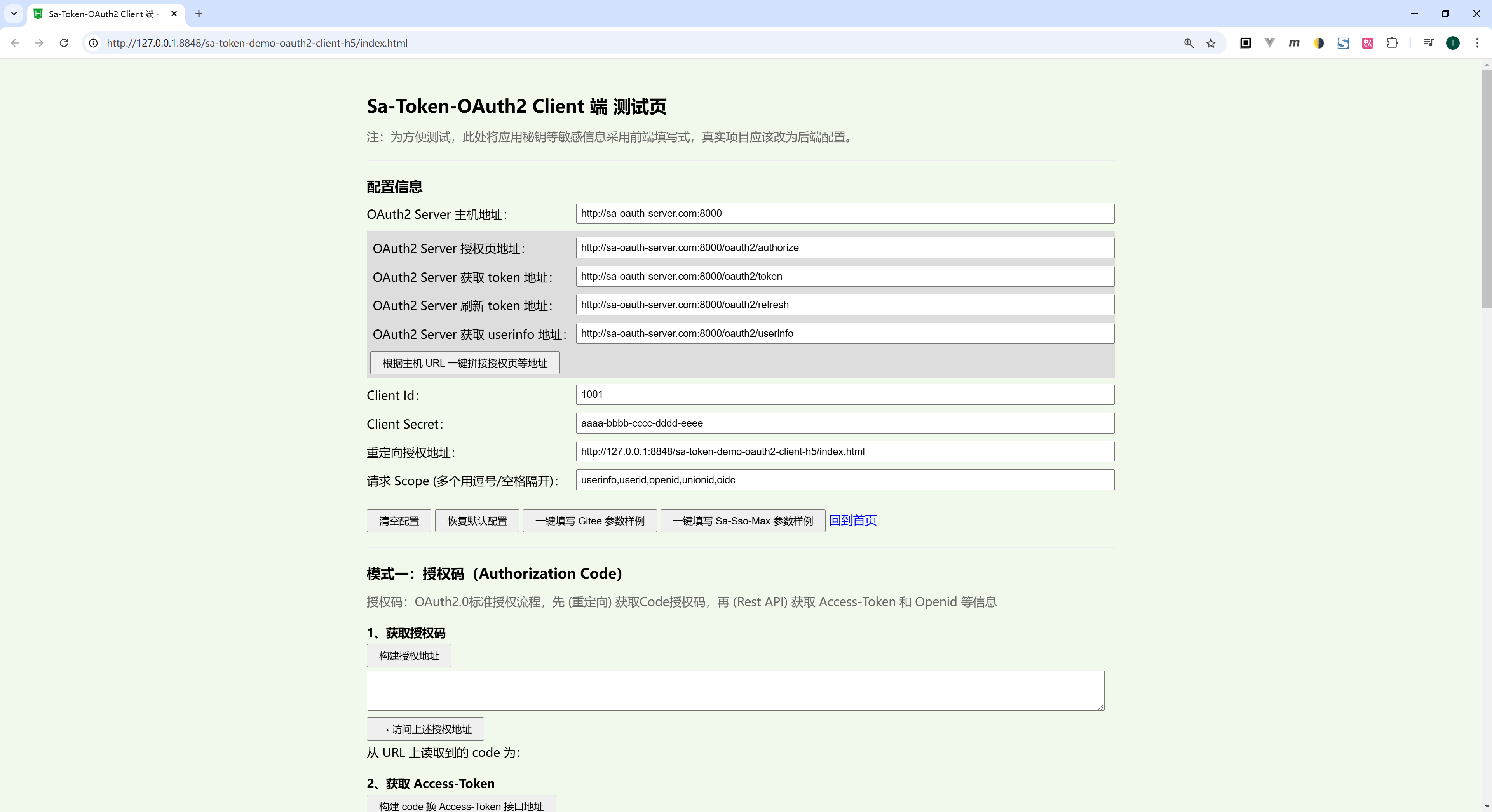 sa-oauth2-client-index