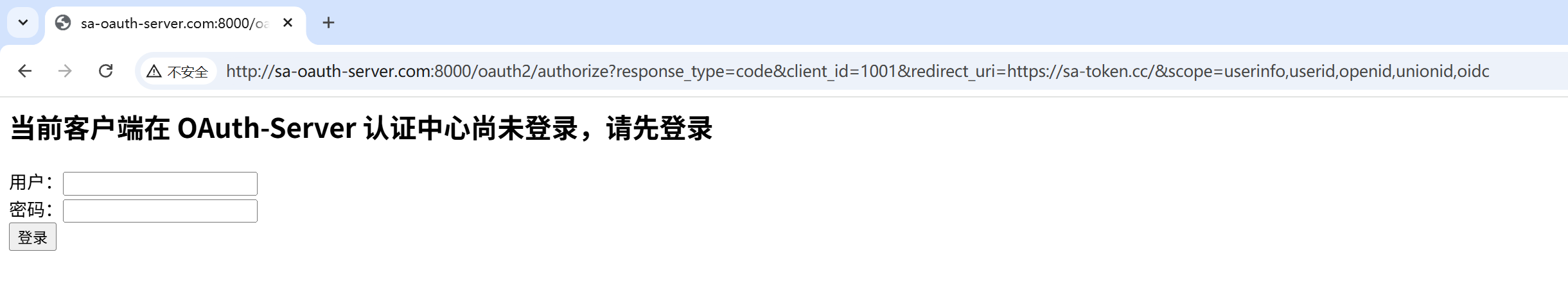 sa-oauth2-server-login-view