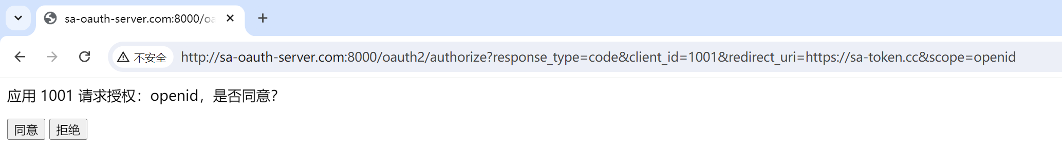 sa-oauth2-server-scope