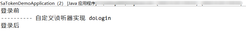 sa-token-listener-println